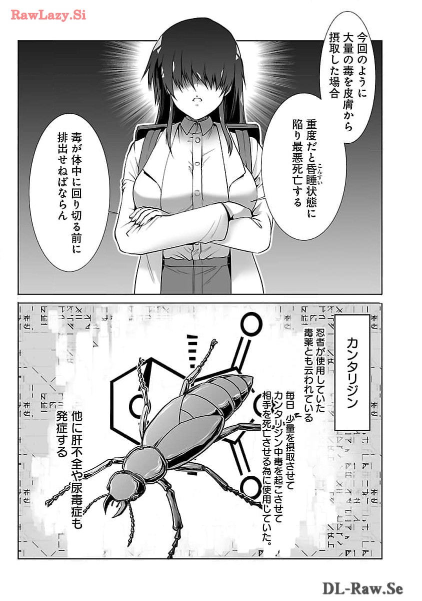 KYOMUSHI SANMYAKU - raw - Chapter 52 - https://jpdd.ccdd.to/JPDD/51051505/enazujcsemb.jpg