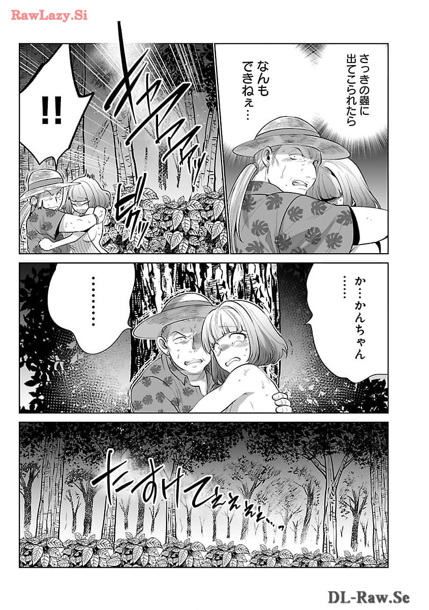 KYOMUSHI SANMYAKU - raw - Chapter 52 - https://jpdd.ccdd.to/JPDD/51051505/ewr5ogb03p3.jpg