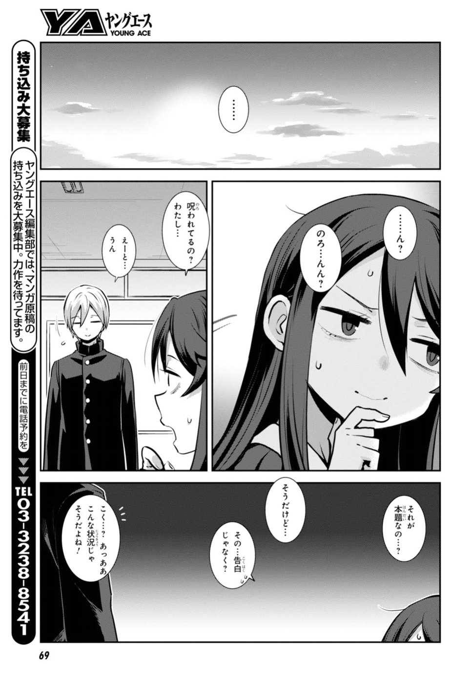 URUSHIHA SARARA WA KOI NADO SHINAI - raw - Chapter 1 - https://jpdd.ccdd.to/JPDD/51051505/ewyckax04dl.jpg
