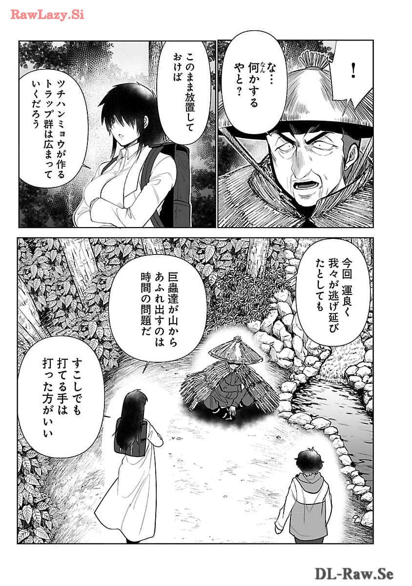 KYOMUSHI SANMYAKU - raw - Chapter 52 - https://jpdd.ccdd.to/JPDD/51051505/f4yfrw0dix5.jpg