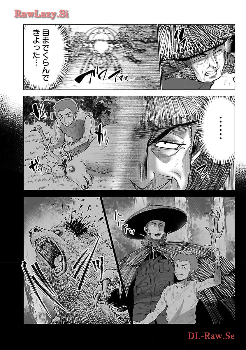 KYOMUSHI SANMYAKU - raw - Chapter 51 - https://jpdd.ccdd.to/JPDD/51051505/fhewkg534vm.jpg