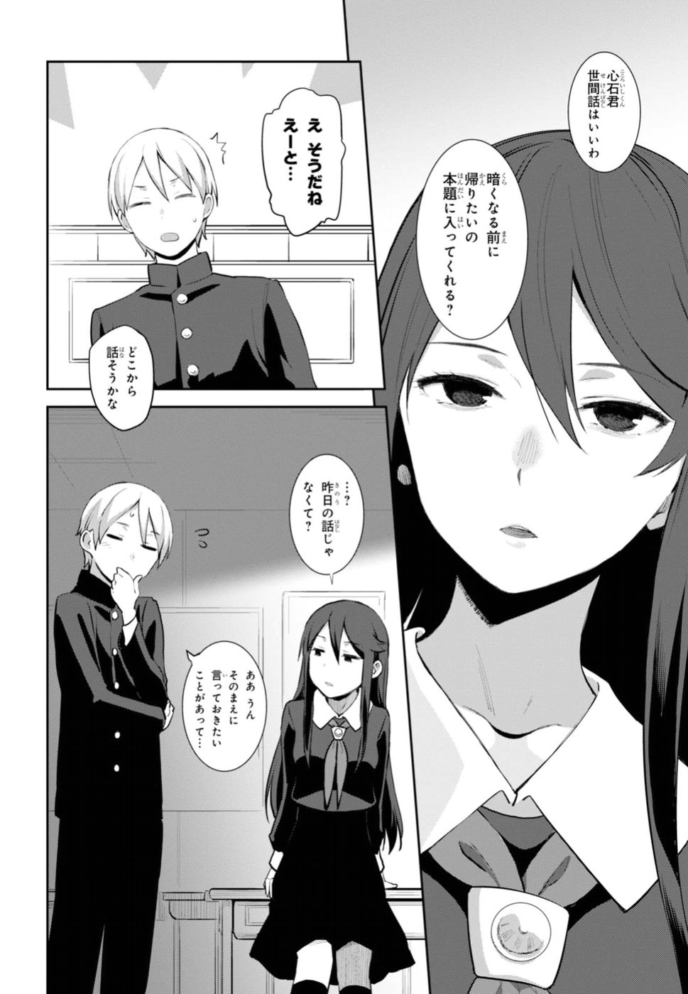URUSHIHA SARARA WA KOI NADO SHINAI - raw - Chapter 1 - https://jpdd.ccdd.to/JPDD/51051505/fzifskwn0aj.jpg