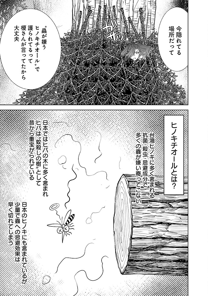 KYOMUSHI SANMYAKU - raw - Chapter 49 - https://jpdd.ccdd.to/JPDD/51051505/g52nxpqup1k.jpg