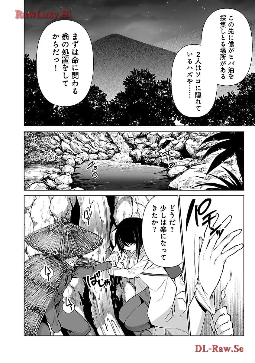 KYOMUSHI SANMYAKU - raw - Chapter 51 - https://jpdd.ccdd.to/JPDD/51051505/g5y0updno3x.jpg