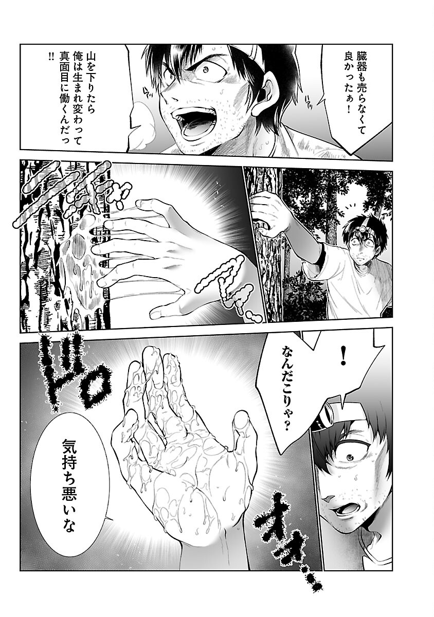 KYOMUSHI SANMYAKU - raw - Chapter 49 - https://jpdd.ccdd.to/JPDD/51051505/ge4we44zbhi.jpg