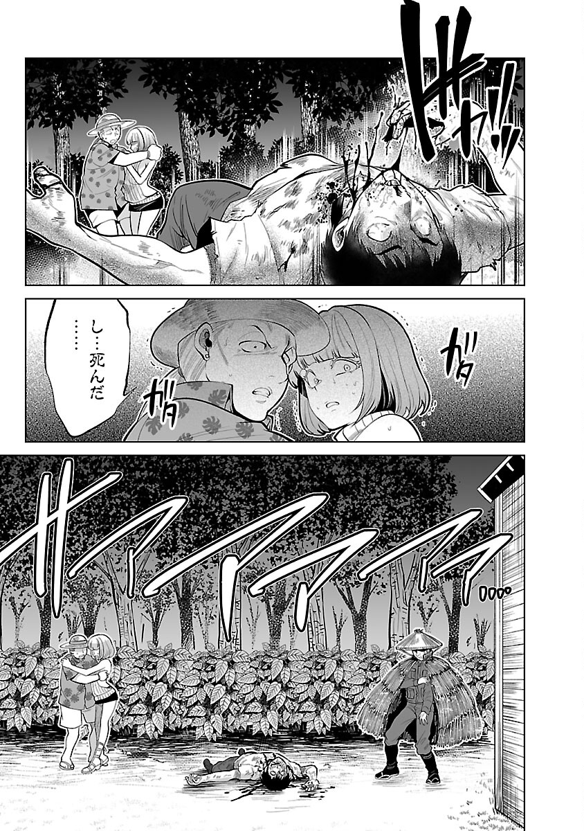 KYOMUSHI SANMYAKU - raw - Chapter 50 - https://jpdd.ccdd.to/JPDD/51051505/ghce35xplnv.jpg