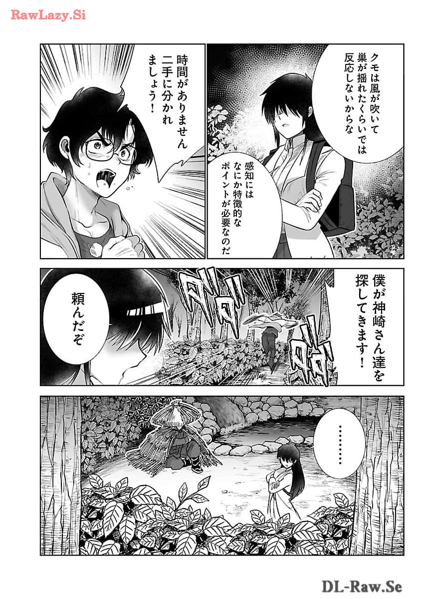 KYOMUSHI SANMYAKU - raw - Chapter 52 - https://jpdd.ccdd.to/JPDD/51051505/h340jh11fxy.jpg
