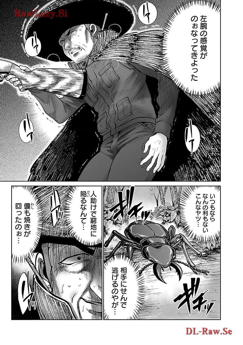 KYOMUSHI SANMYAKU - raw - Chapter 51 - https://jpdd.ccdd.to/JPDD/51051505/hrfl1zxwaom.jpg