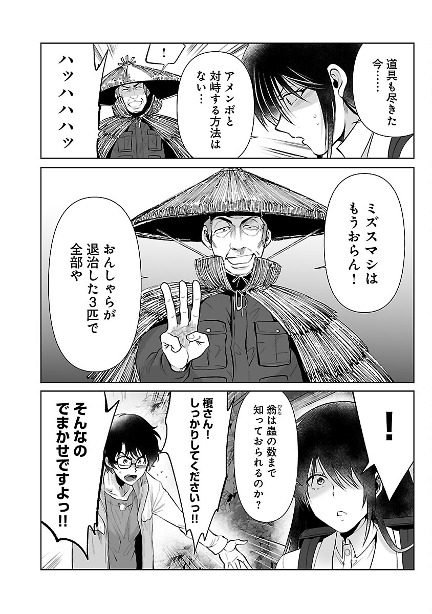 KYOMUSHI SANMYAKU - raw - Chapter 49 - https://jpdd.ccdd.to/JPDD/51051505/hvemtadf415.jpg