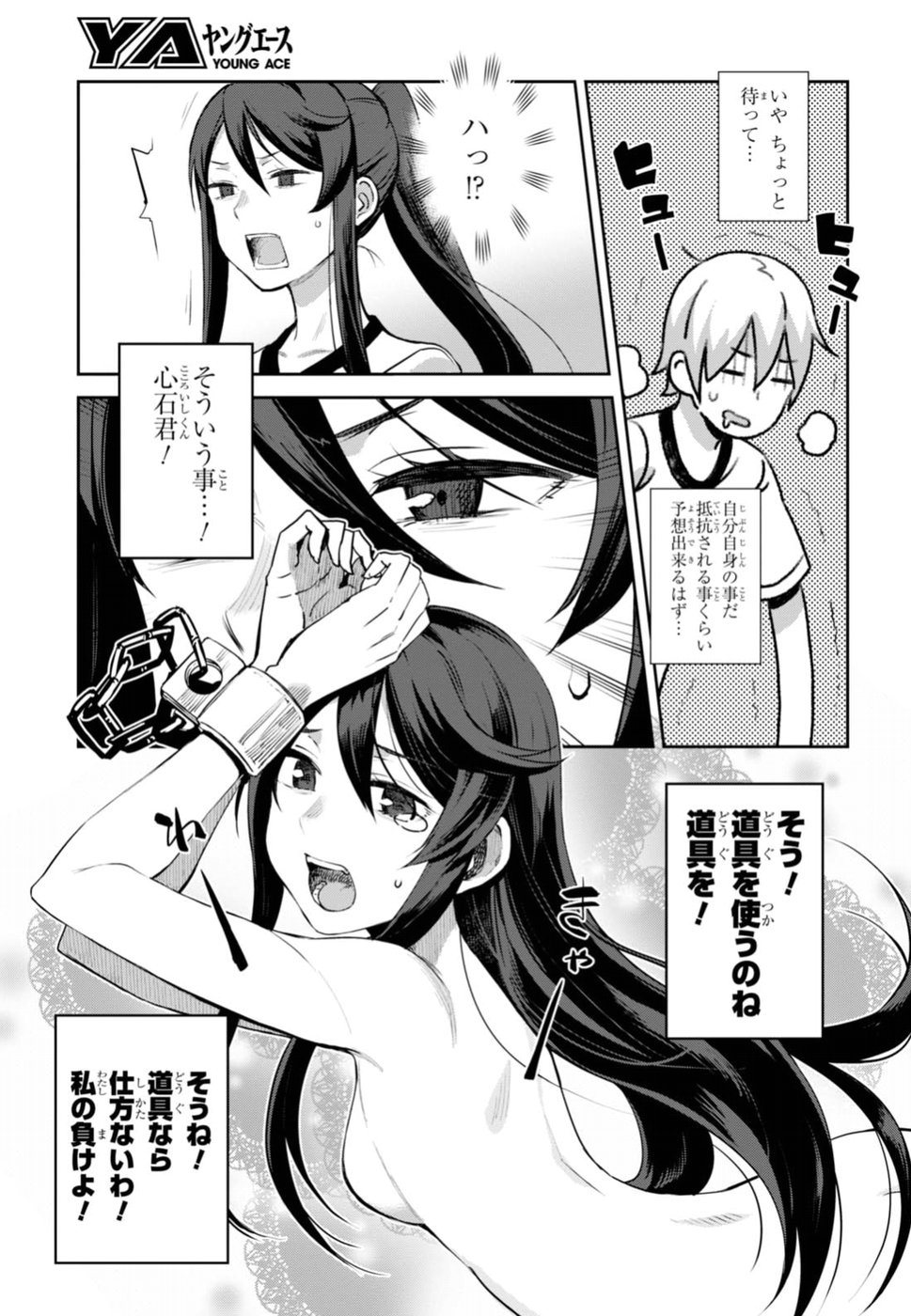 URUSHIHA SARARA WA KOI NADO SHINAI - raw - Chapter 1 - https://jpdd.ccdd.to/JPDD/51051505/ixqafvfcxi4.jpg