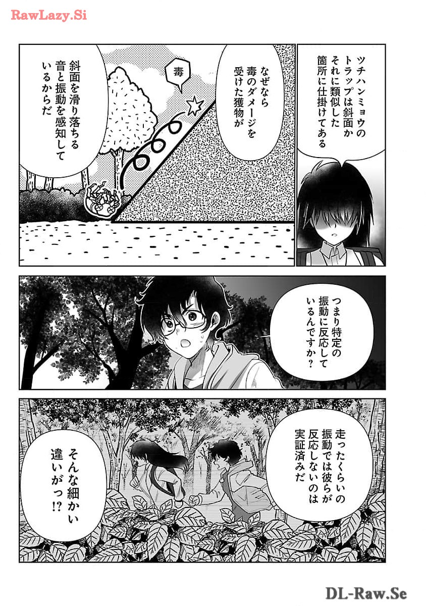 KYOMUSHI SANMYAKU - raw - Chapter 52 - https://jpdd.ccdd.to/JPDD/51051505/j5yddwrngla.jpg