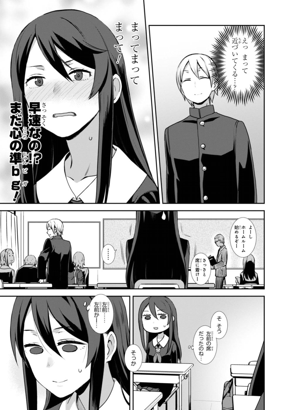 URUSHIHA SARARA WA KOI NADO SHINAI - raw - Chapter 1 - https://jpdd.ccdd.to/JPDD/51051505/jlxvq252dud.jpg