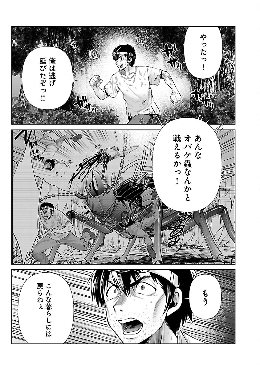 KYOMUSHI SANMYAKU - raw - Chapter 49 - https://jpdd.ccdd.to/JPDD/51051505/kguhh4urcn0.jpg