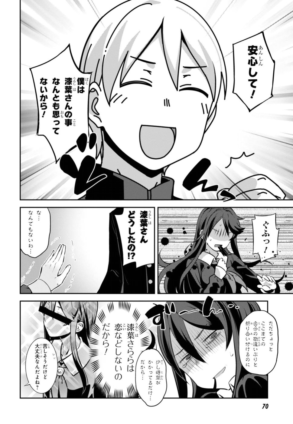 URUSHIHA SARARA WA KOI NADO SHINAI - raw - Chapter 1 - https://jpdd.ccdd.to/JPDD/51051505/kh3fdxidggx.jpg