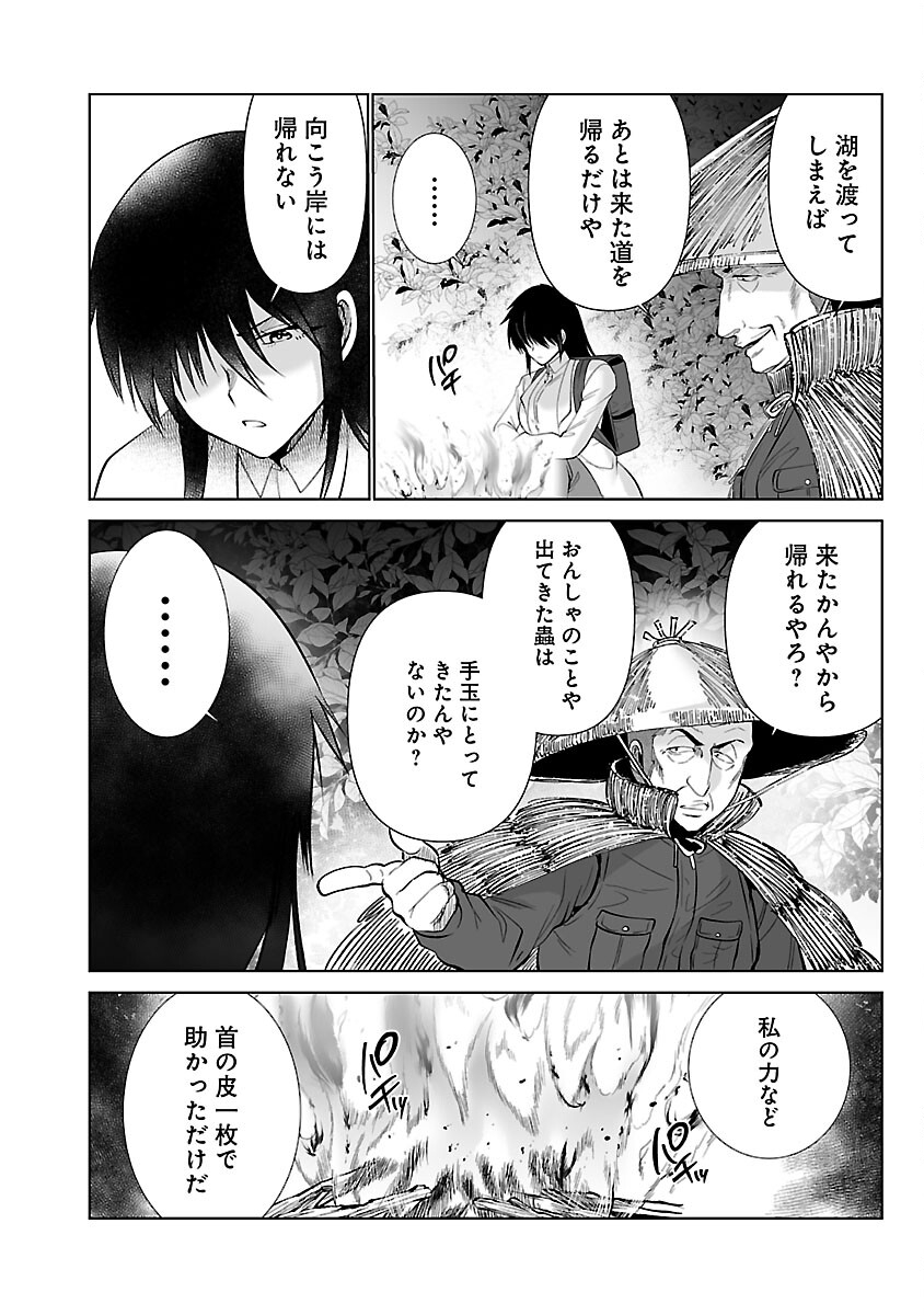 KYOMUSHI SANMYAKU - raw - Chapter 49 - https://jpdd.ccdd.to/JPDD/51051505/kia3jmsxmgm.jpg
