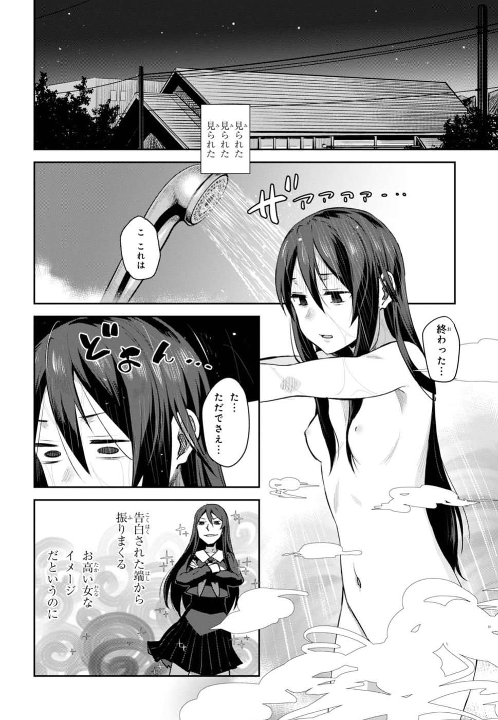 URUSHIHA SARARA WA KOI NADO SHINAI - raw - Chapter 1 - https://jpdd.ccdd.to/JPDD/51051505/kmmgpcjh5ii.jpg