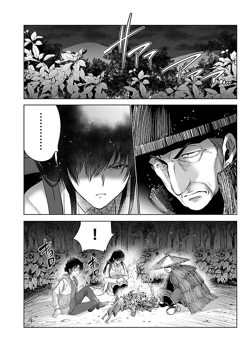 KYOMUSHI SANMYAKU - raw - Chapter 50 - https://jpdd.ccdd.to/JPDD/51051505/kn4ea3r4tnf.jpg