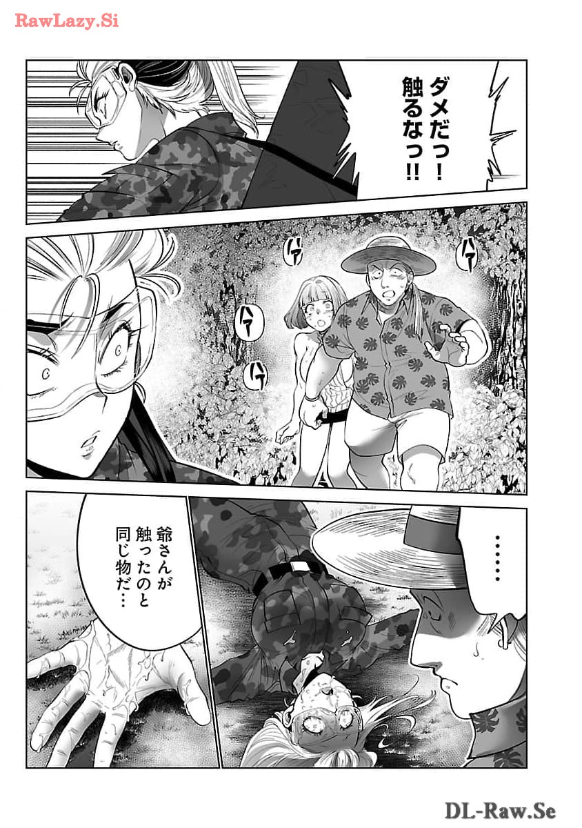 KYOMUSHI SANMYAKU - raw - Chapter 52 - https://jpdd.ccdd.to/JPDD/51051505/kw0seib4ssq.jpg