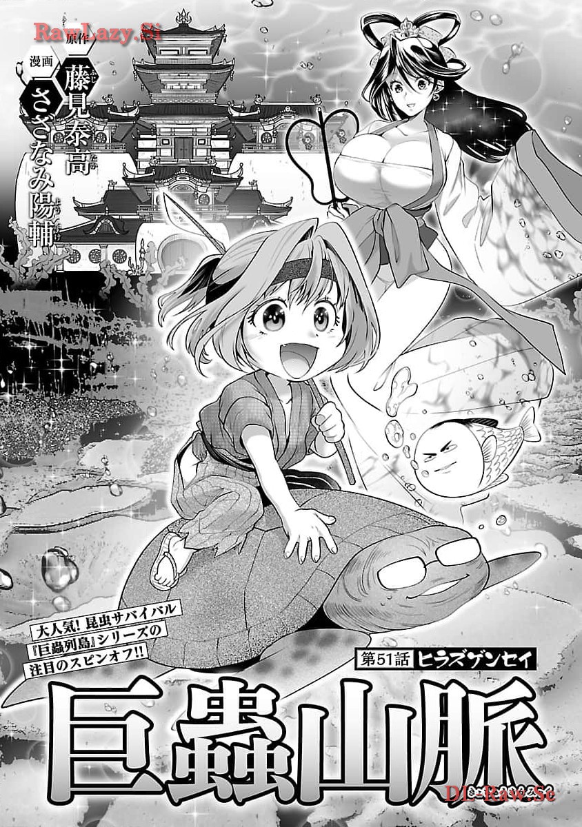 KYOMUSHI SANMYAKU - raw - Chapter 51 - https://jpdd.ccdd.to/JPDD/51051505/l4bxmuzi303.jpg