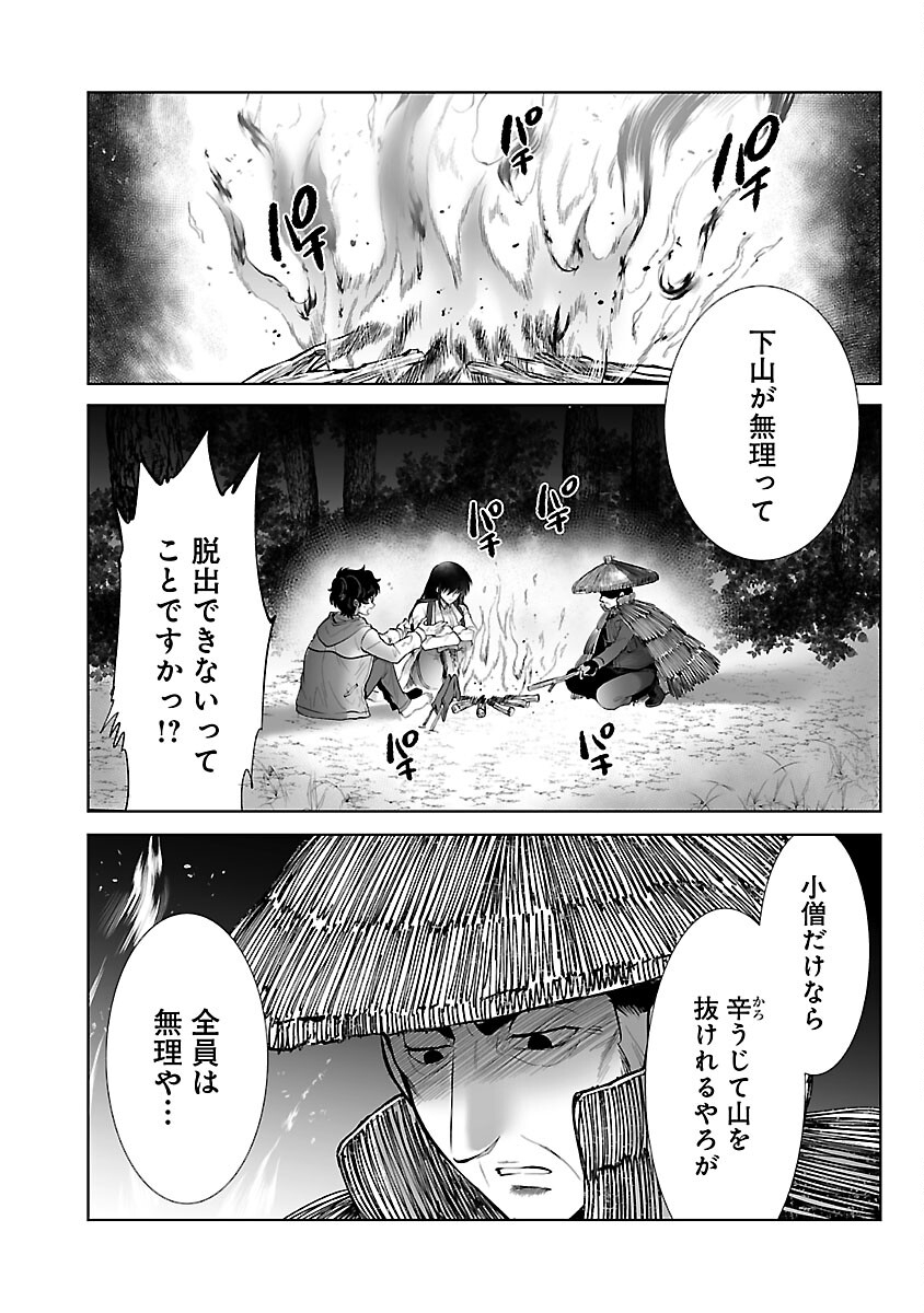 KYOMUSHI SANMYAKU - raw - Chapter 49 - https://jpdd.ccdd.to/JPDD/51051505/lhtzgi3s1cd.jpg