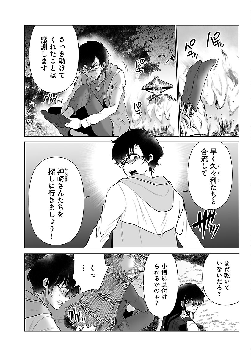KYOMUSHI SANMYAKU - raw - Chapter 49 - https://jpdd.ccdd.to/JPDD/51051505/liy13fuaejk.jpg
