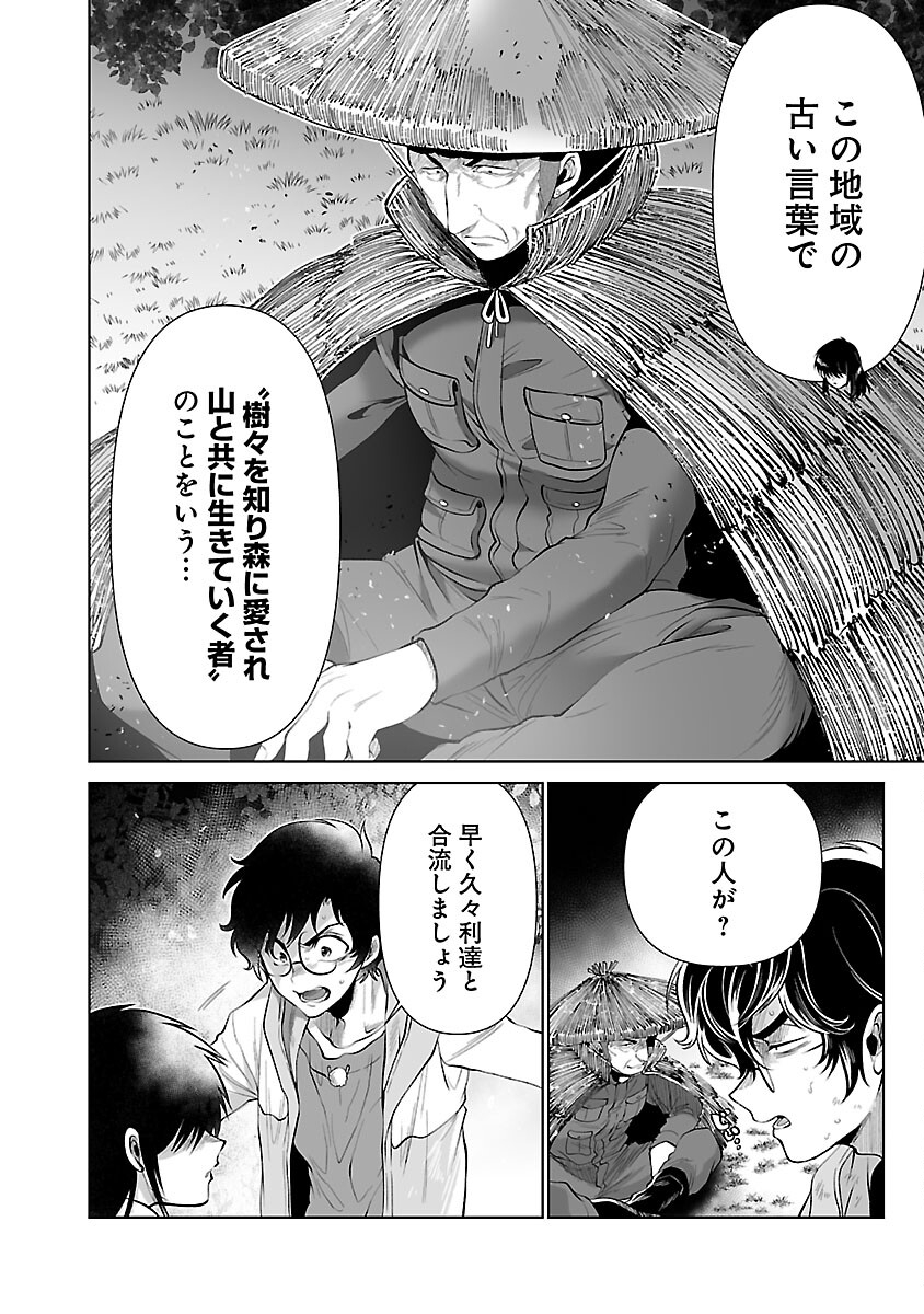 KYOMUSHI SANMYAKU - raw - Chapter 49 - https://jpdd.ccdd.to/JPDD/51051505/lppjo3v1qam.jpg