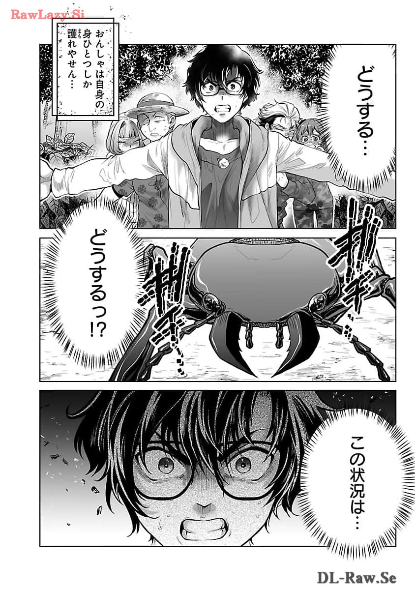 KYOMUSHI SANMYAKU - raw - Chapter 52 - https://jpdd.ccdd.to/JPDD/51051505/lqt05t3clri.jpg