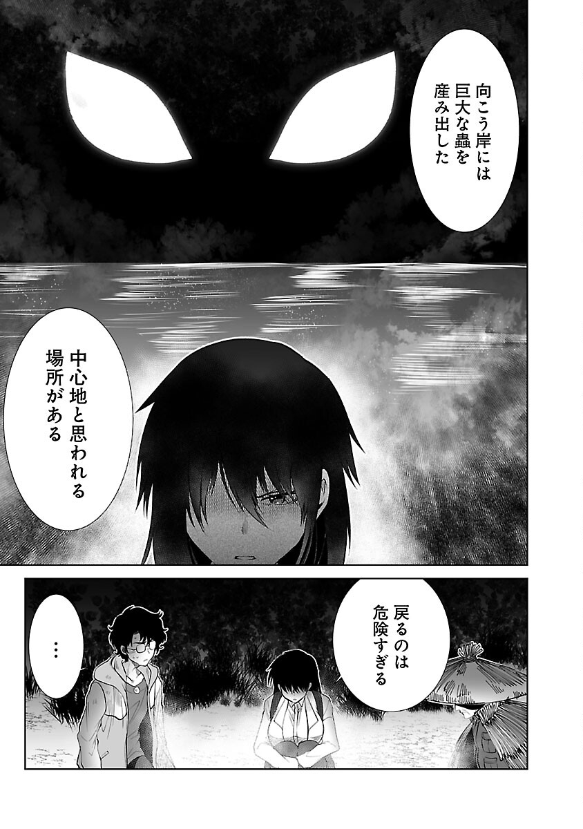 KYOMUSHI SANMYAKU - raw - Chapter 49 - https://jpdd.ccdd.to/JPDD/51051505/lxpazwfxcfd.jpg
