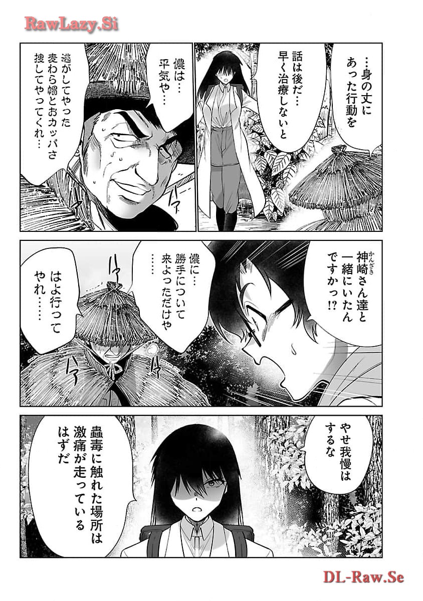 KYOMUSHI SANMYAKU - raw - Chapter 51 - https://jpdd.ccdd.to/JPDD/51051505/mkk433webbr.jpg
