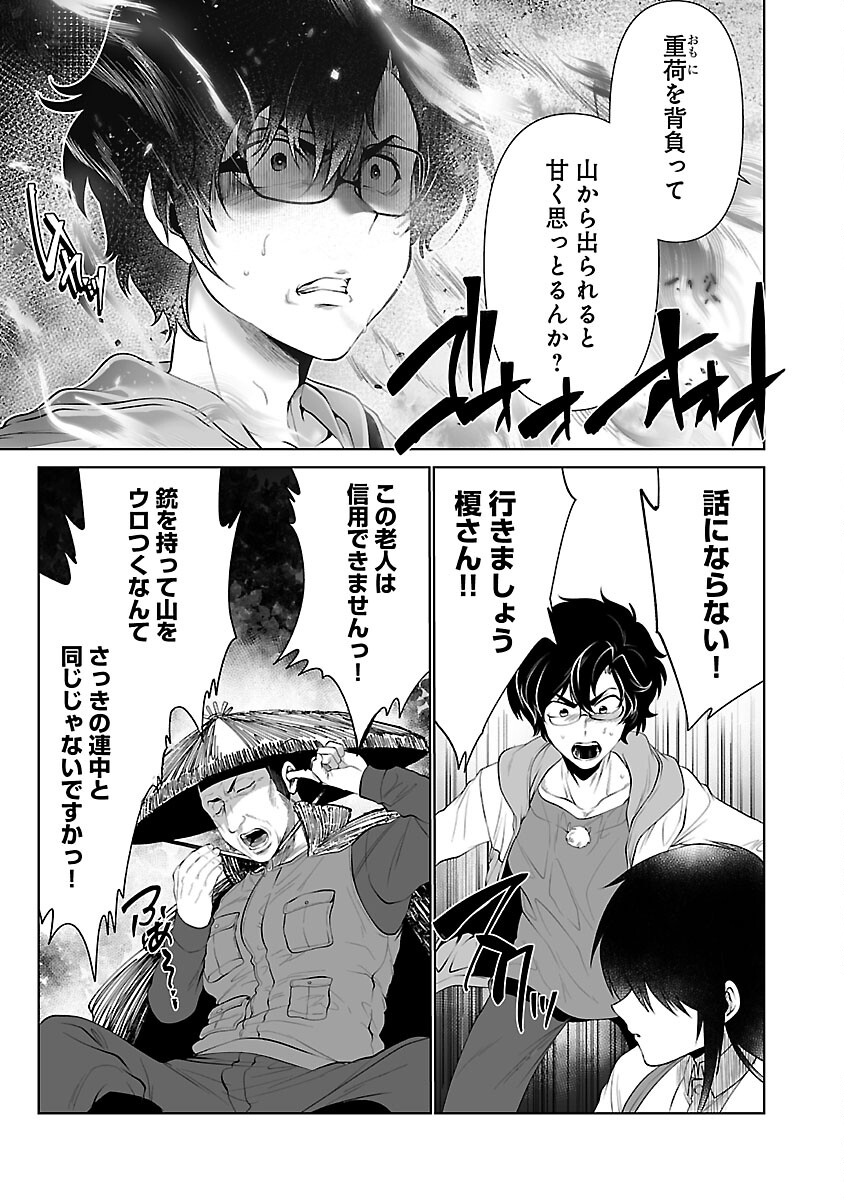 KYOMUSHI SANMYAKU - raw - Chapter 49 - https://jpdd.ccdd.to/JPDD/51051505/mo2tqcqtxa1.jpg