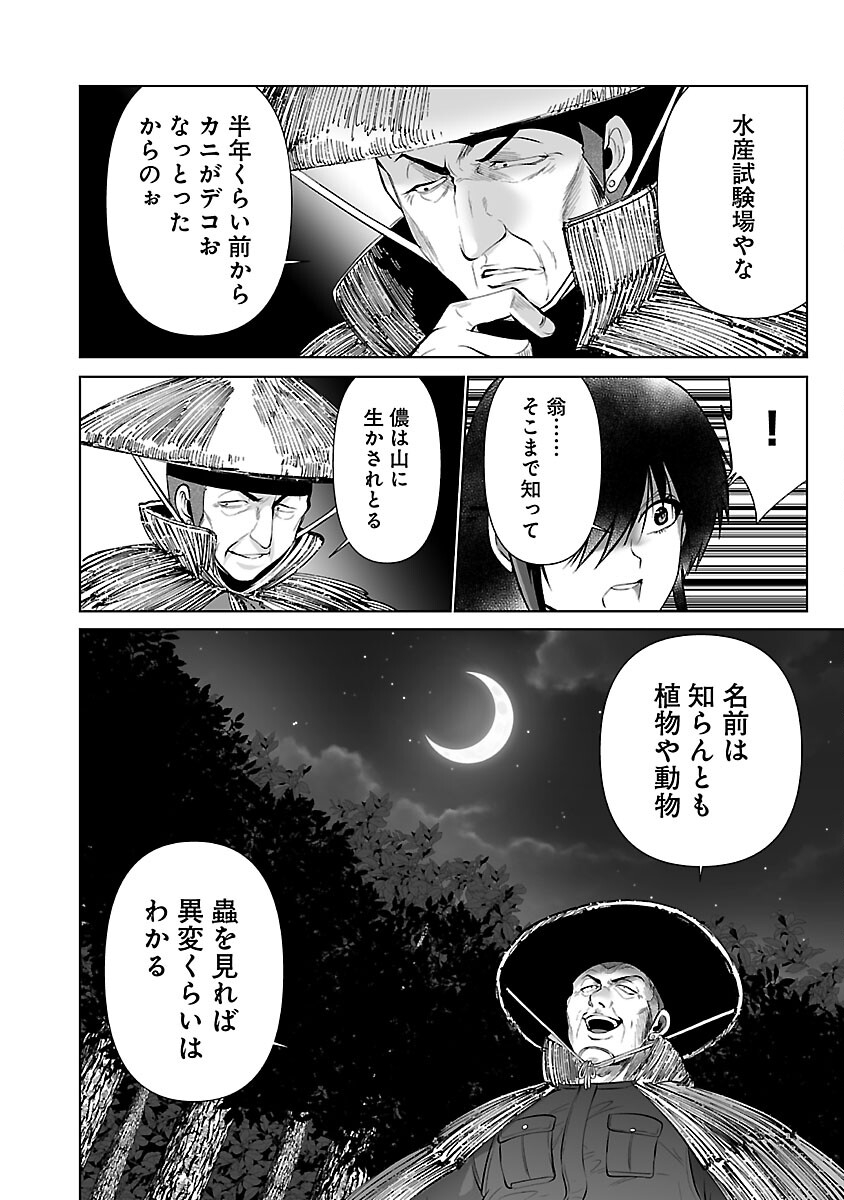 KYOMUSHI SANMYAKU - raw - Chapter 49 - https://jpdd.ccdd.to/JPDD/51051505/mqetg4tc0ty.jpg