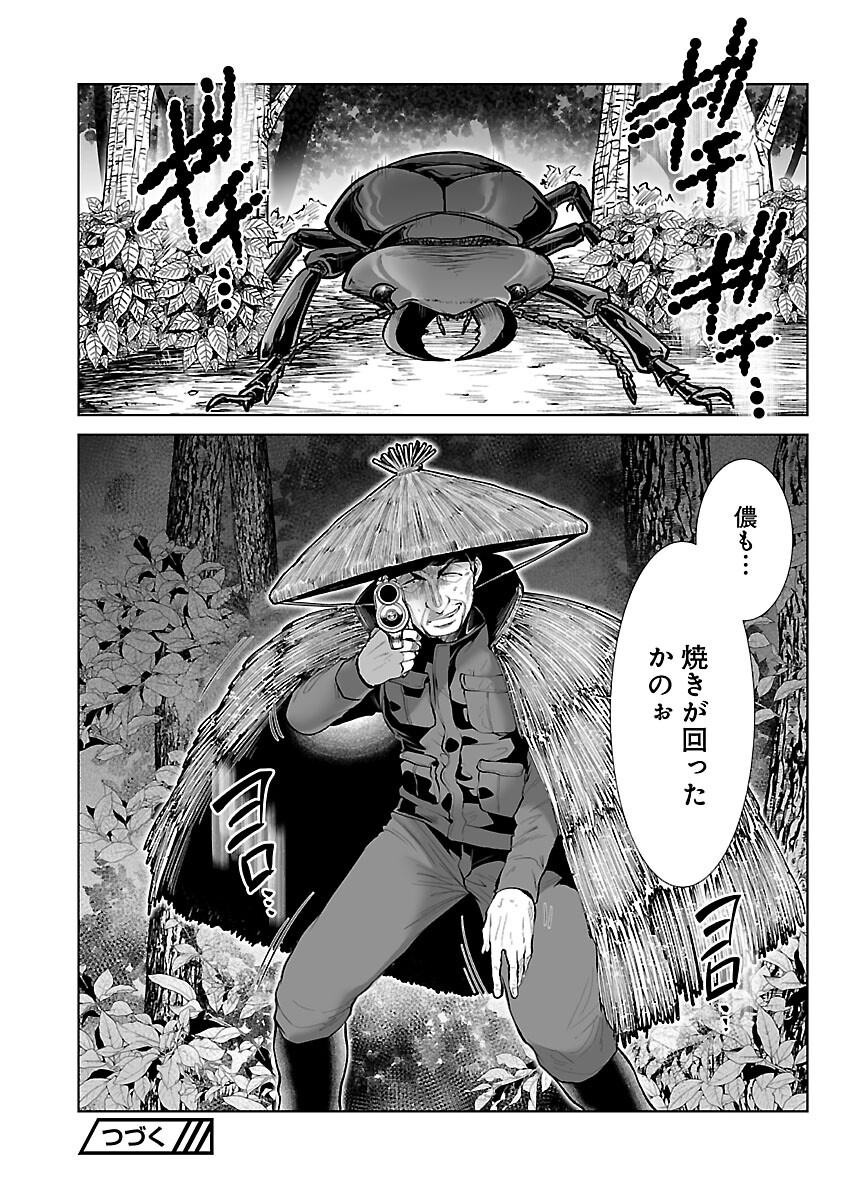 KYOMUSHI SANMYAKU - raw - Chapter 50 - https://jpdd.ccdd.to/JPDD/51051505/mxu2rhghicm.jpg