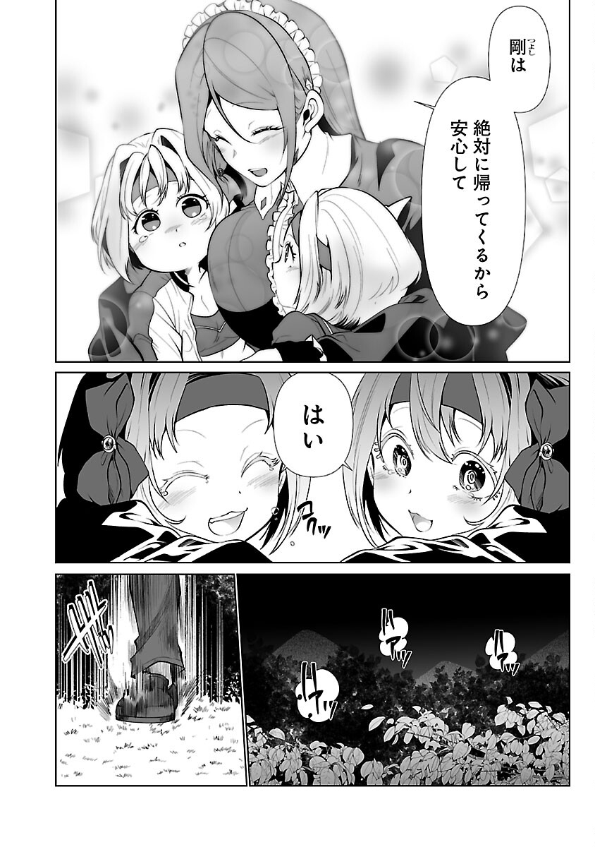 KYOMUSHI SANMYAKU - raw - Chapter 49 - https://jpdd.ccdd.to/JPDD/51051505/nwlj5bbkoa2.jpg