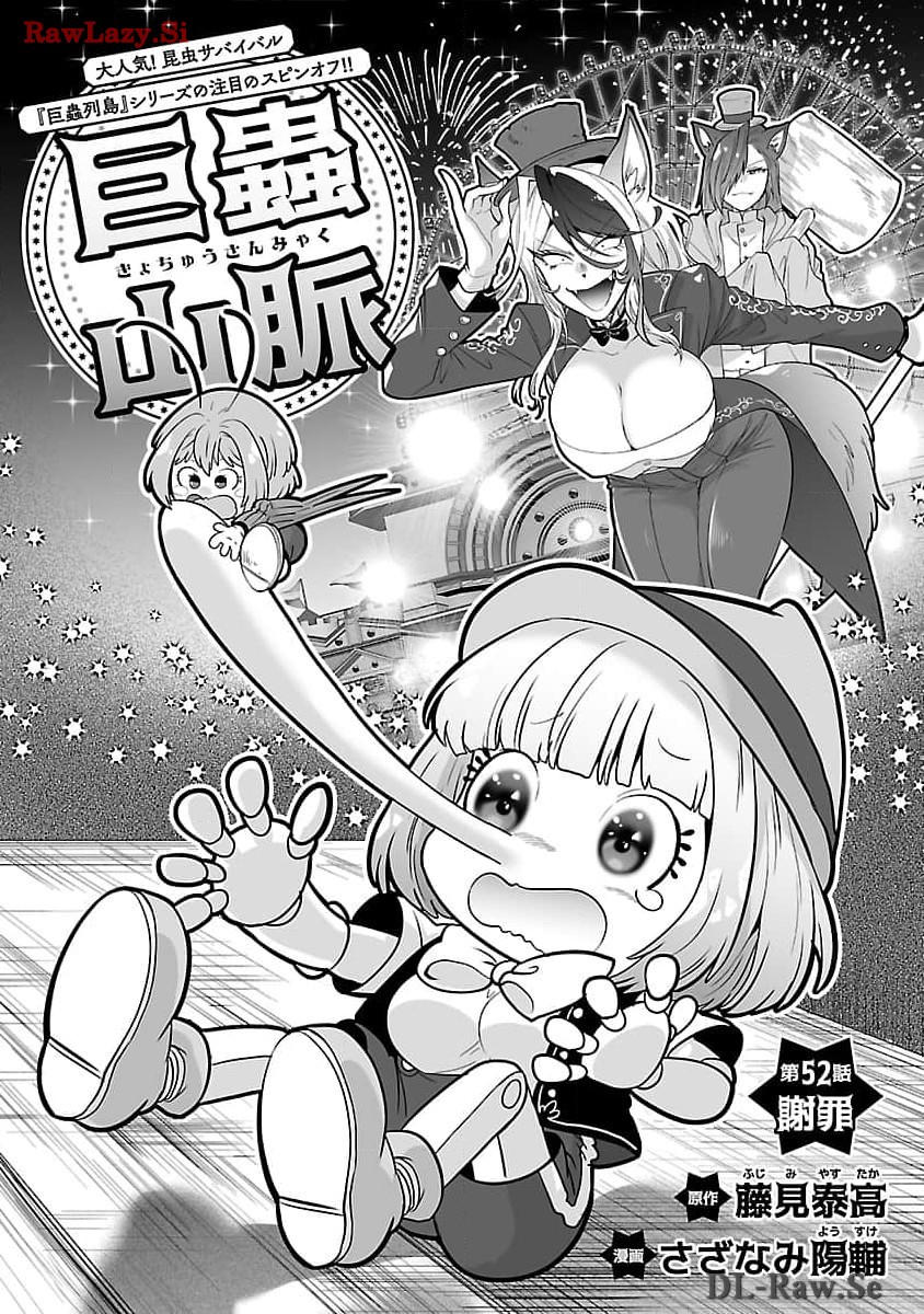 KYOMUSHI SANMYAKU - raw - Chapter 52 - https://jpdd.ccdd.to/JPDD/51051505/o4dysjf3y1l.jpg