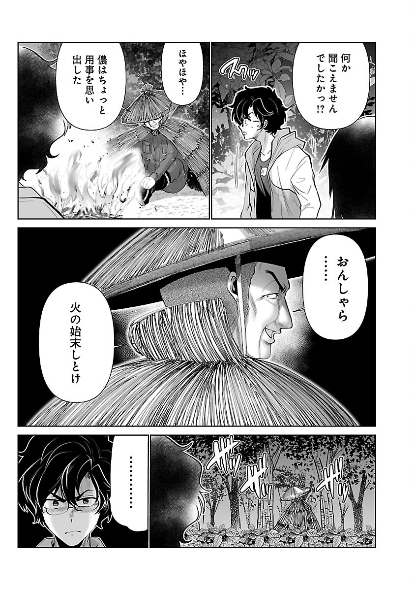 KYOMUSHI SANMYAKU - raw - Chapter 50 - https://jpdd.ccdd.to/JPDD/51051505/odvv3wqv3ss.jpg