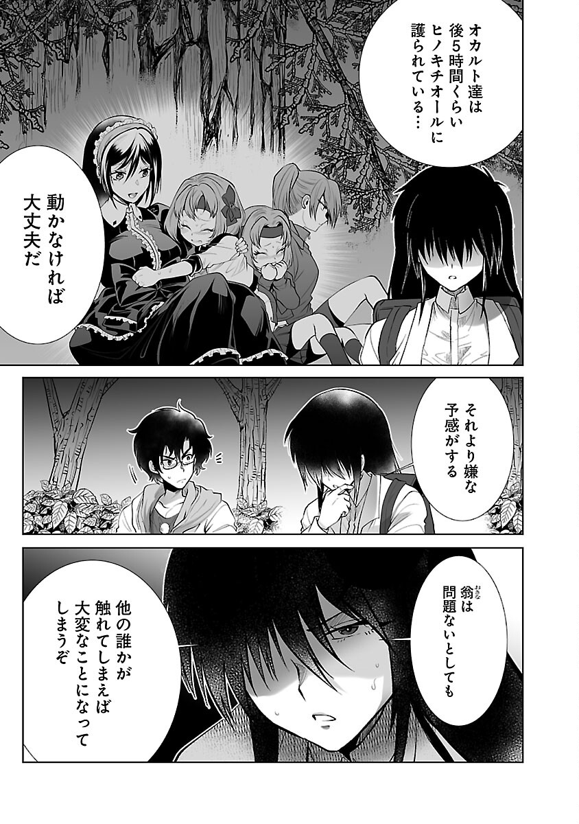 KYOMUSHI SANMYAKU - raw - Chapter 50 - https://jpdd.ccdd.to/JPDD/51051505/oxq5dxtckqq.jpg
