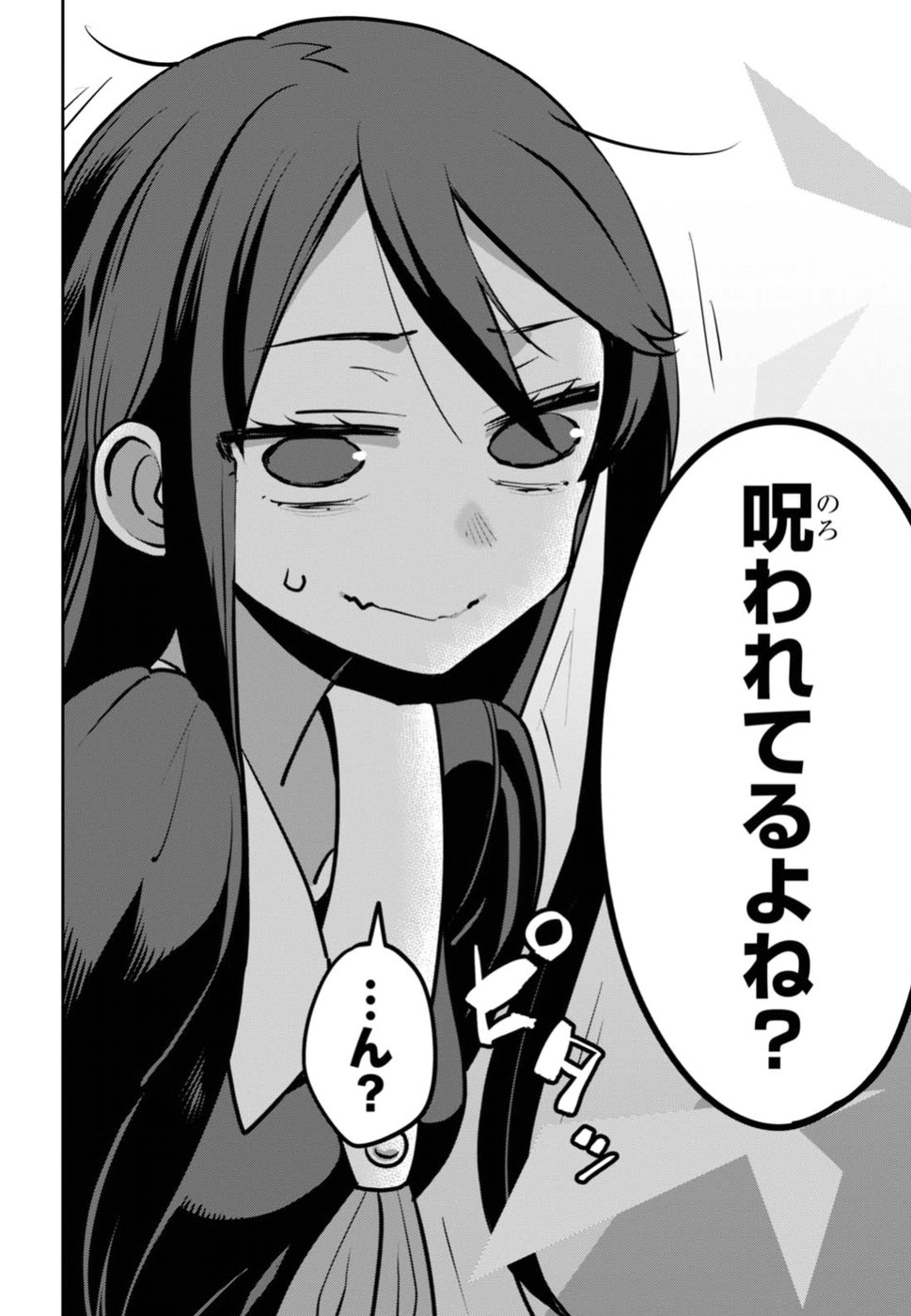 URUSHIHA SARARA WA KOI NADO SHINAI - raw - Chapter 1 - https://jpdd.ccdd.to/JPDD/51051505/pxv5rhlwxje.jpg