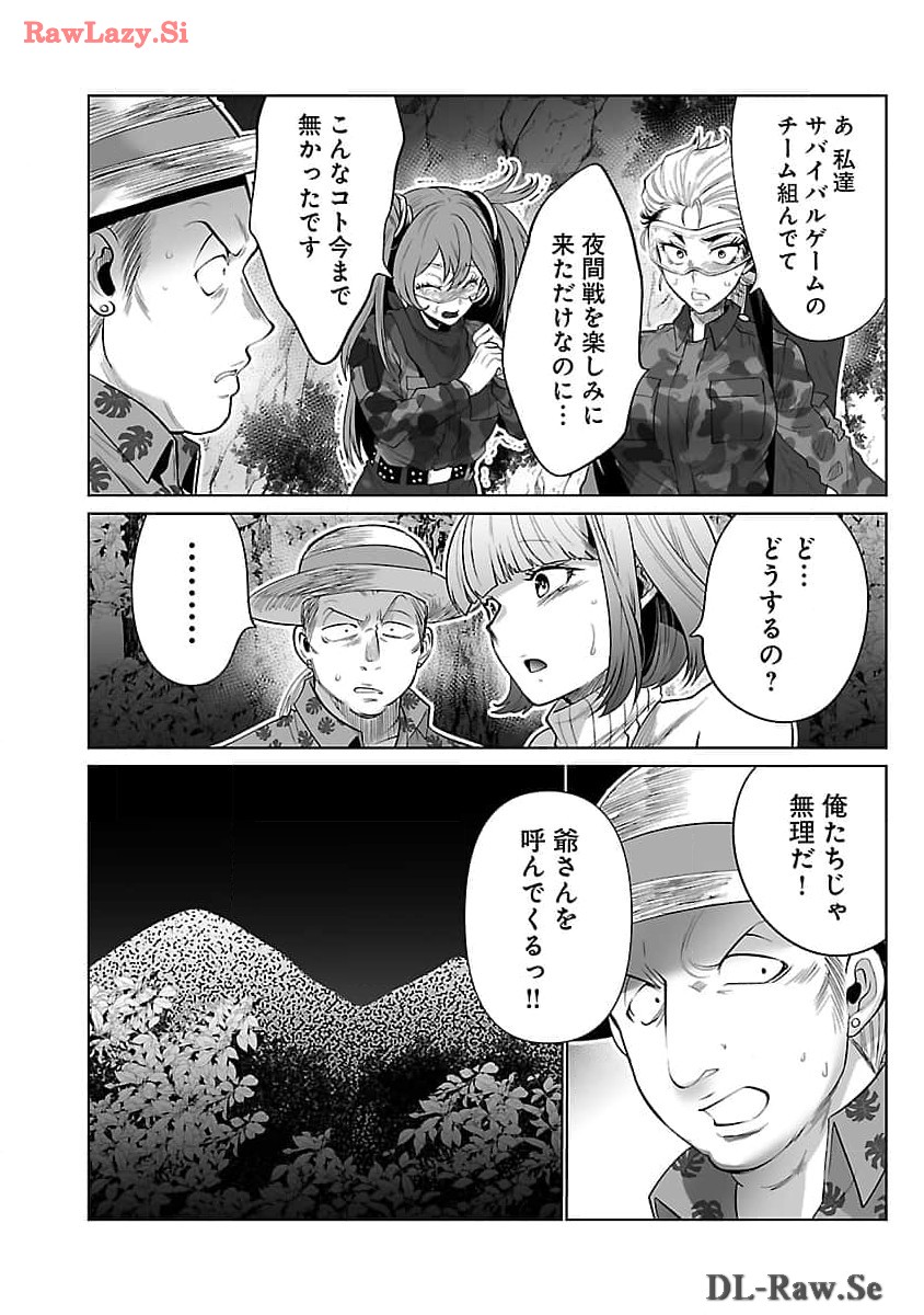 KYOMUSHI SANMYAKU - raw - Chapter 52 - https://jpdd.ccdd.to/JPDD/51051505/q2fawauzusb.jpg