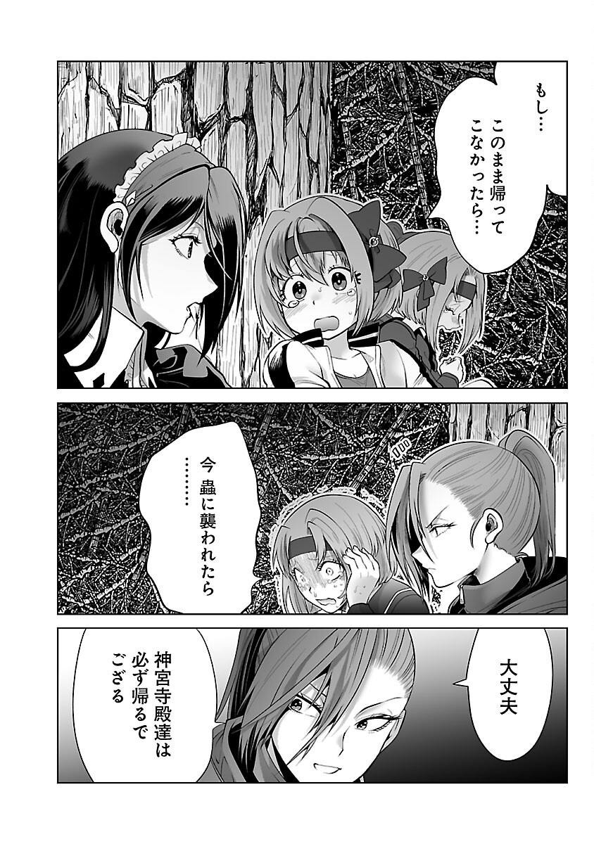 KYOMUSHI SANMYAKU - raw - Chapter 49 - https://jpdd.ccdd.to/JPDD/51051505/qiarrpjicgm.jpg