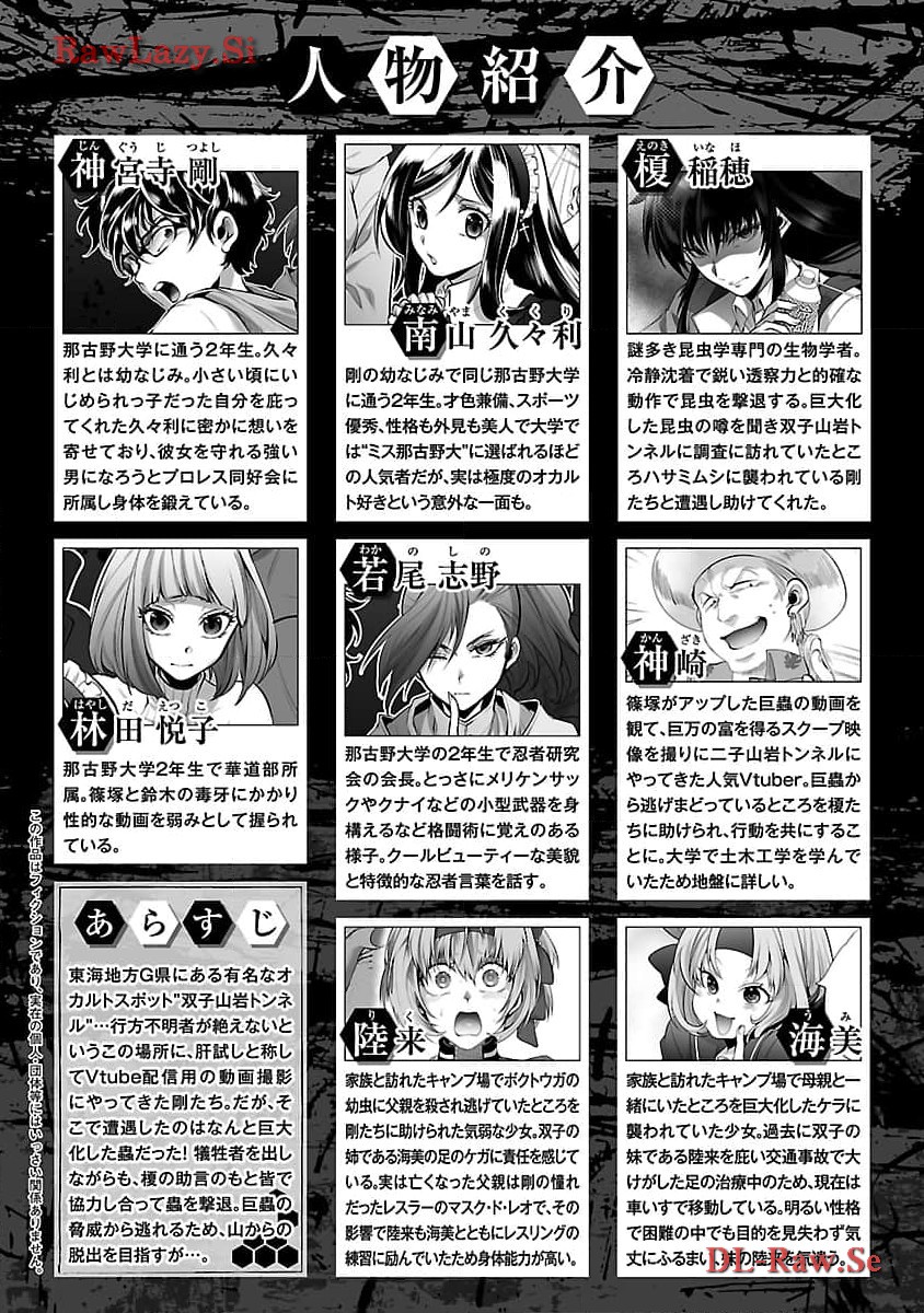 KYOMUSHI SANMYAKU - raw - Chapter 51 - https://jpdd.ccdd.to/JPDD/51051505/qul0ky3mmrp.jpg