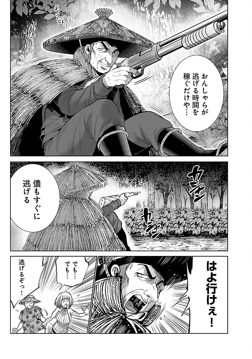 KYOMUSHI SANMYAKU - raw - Chapter 50 - https://jpdd.ccdd.to/JPDD/51051505/qur0r40yvae.jpg