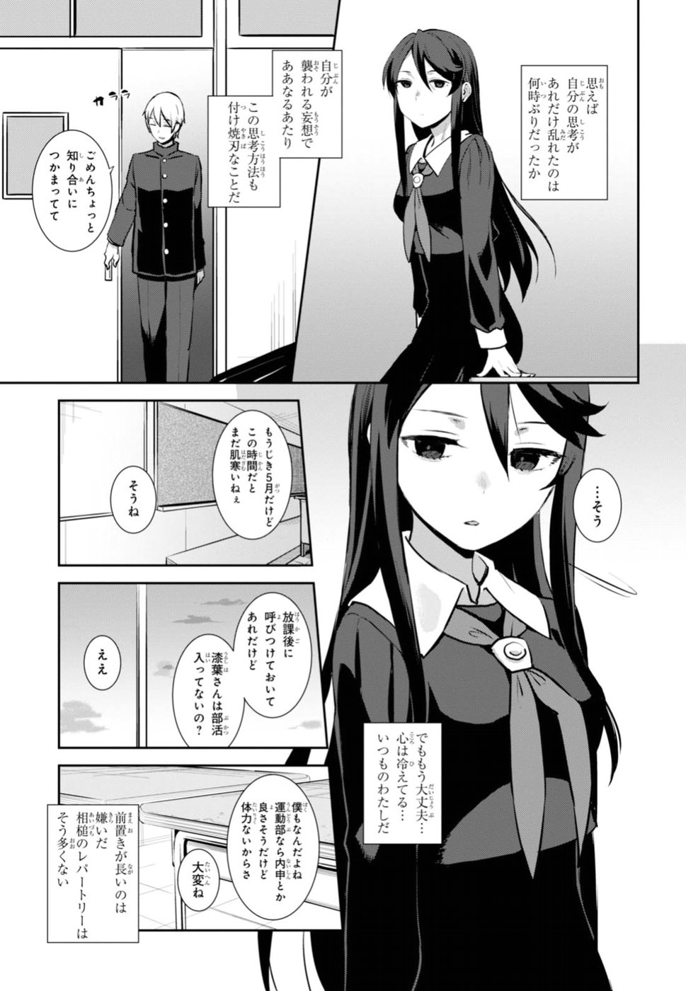 URUSHIHA SARARA WA KOI NADO SHINAI - raw - Chapter 1 - https://jpdd.ccdd.to/JPDD/51051505/qxjnmnq413w.jpg