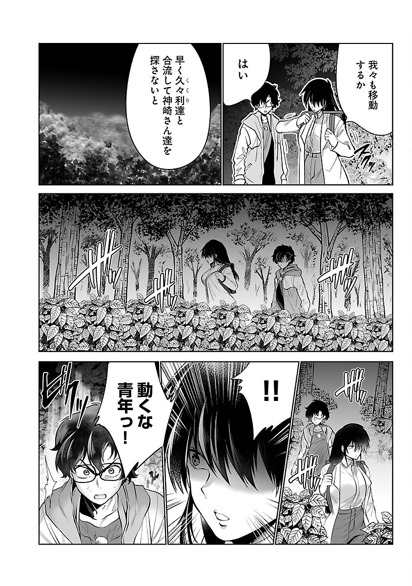 KYOMUSHI SANMYAKU - raw - Chapter 50 - https://jpdd.ccdd.to/JPDD/51051505/r3t35lpsata.jpg