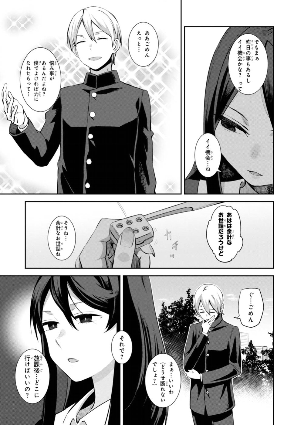 URUSHIHA SARARA WA KOI NADO SHINAI - raw - Chapter 1 - https://jpdd.ccdd.to/JPDD/51051505/sleaei4pjqy.jpg