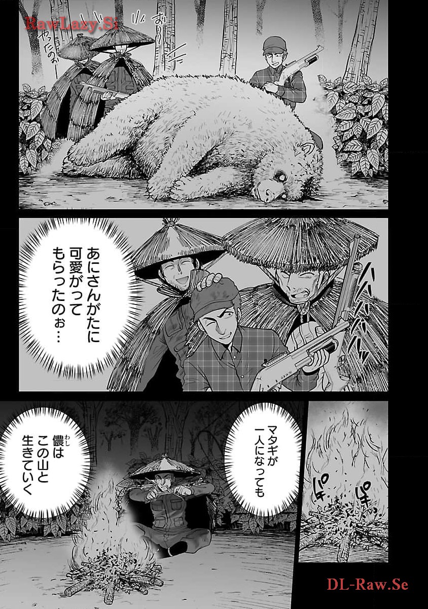 KYOMUSHI SANMYAKU - raw - Chapter 51 - https://jpdd.ccdd.to/JPDD/51051505/tgttnp4fpks.jpg