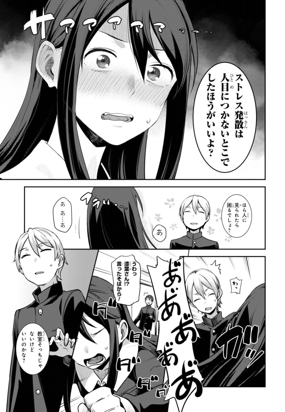 URUSHIHA SARARA WA KOI NADO SHINAI - raw - Chapter 1 - https://jpdd.ccdd.to/JPDD/51051505/tjgospl4uh3.jpg