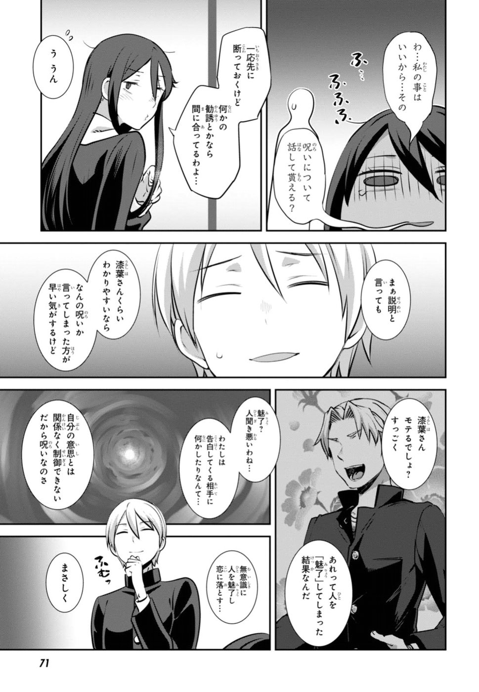URUSHIHA SARARA WA KOI NADO SHINAI - raw - Chapter 1 - https://jpdd.ccdd.to/JPDD/51051505/tlnxjqb34m3.jpg