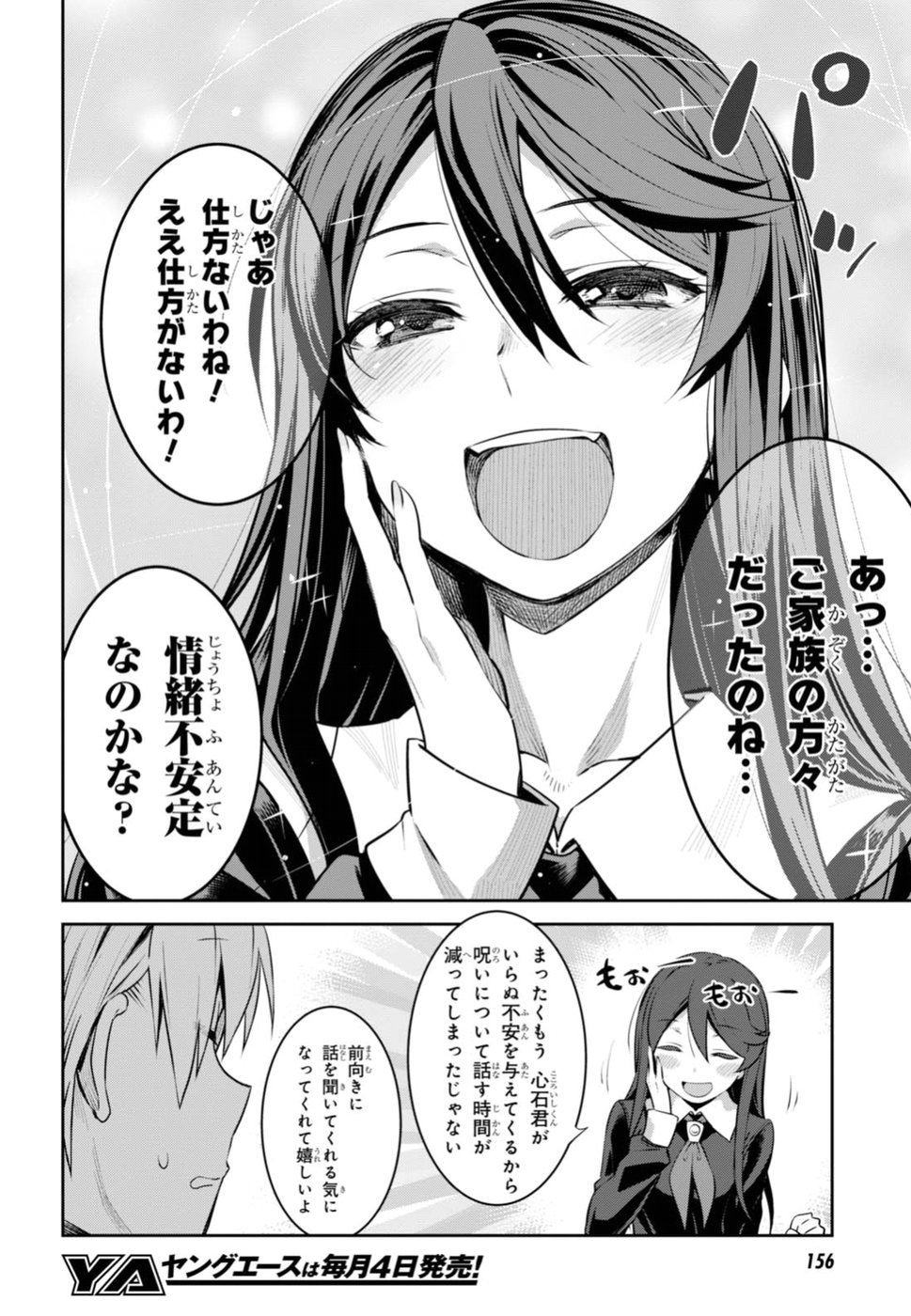 URUSHIHA SARARA WA KOI NADO SHINAI - raw - Chapter 2 - https://jpdd.ccdd.to/JPDD/51051505/tx3vgcxz0i0.jpg