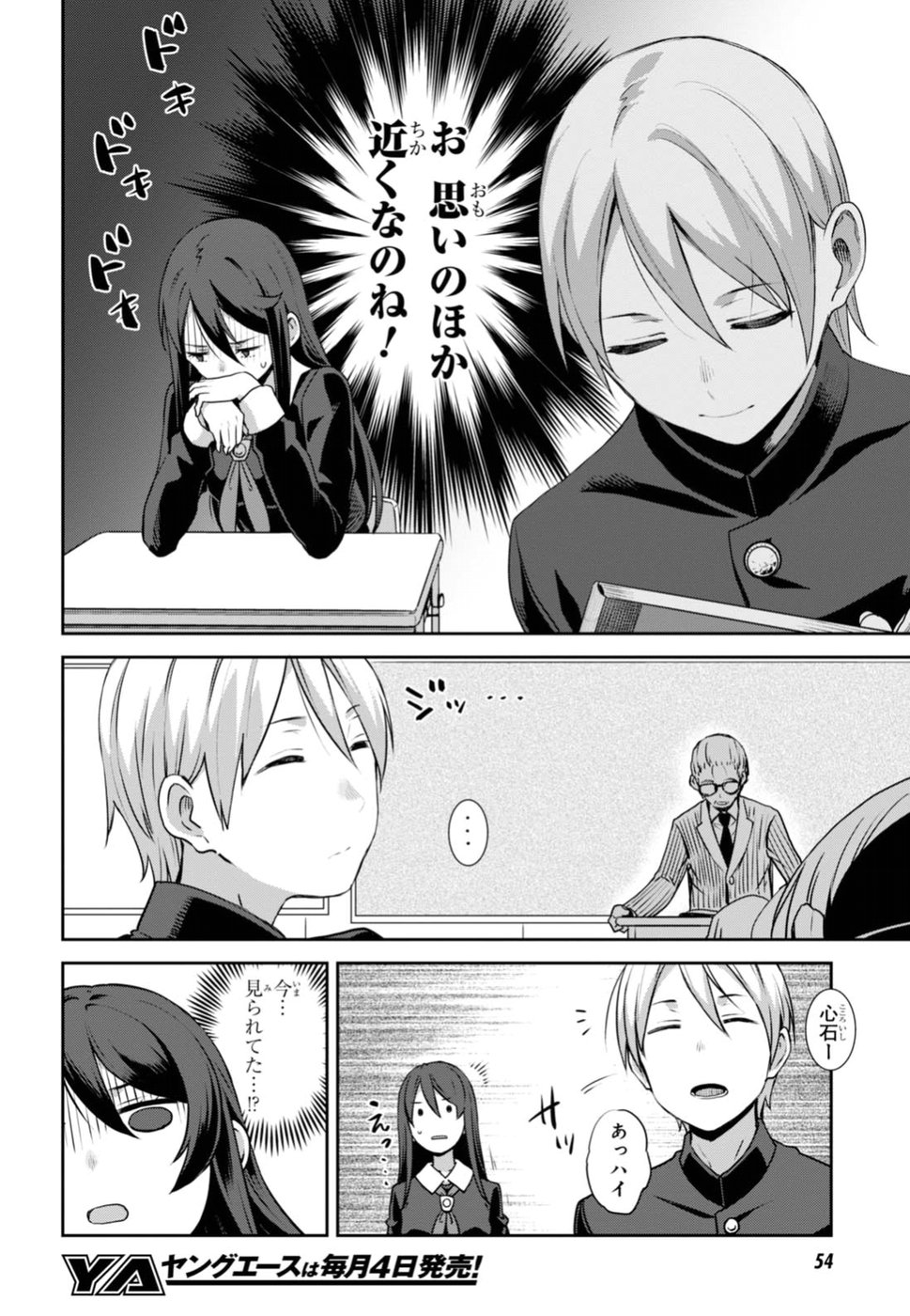 URUSHIHA SARARA WA KOI NADO SHINAI - raw - Chapter 1 - https://jpdd.ccdd.to/JPDD/51051505/u1quq2ruw0e.jpg