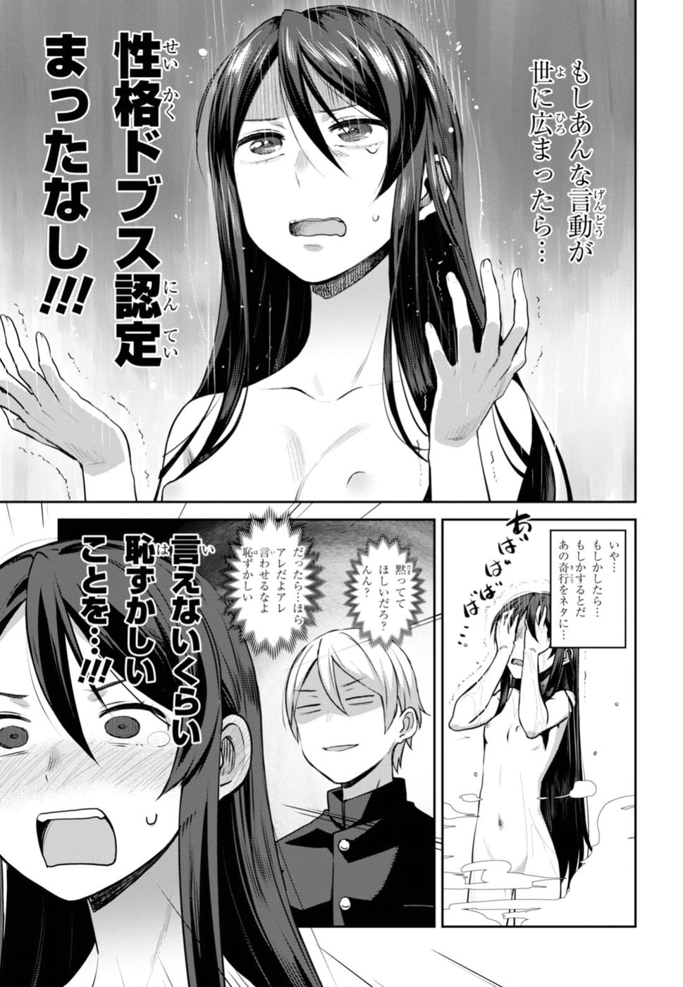 URUSHIHA SARARA WA KOI NADO SHINAI - raw - Chapter 1 - https://jpdd.ccdd.to/JPDD/51051505/u1whdrh0w2z.jpg